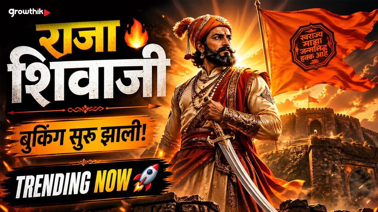 Raja Shivaji Marathi Movie Bookings Trending Pune